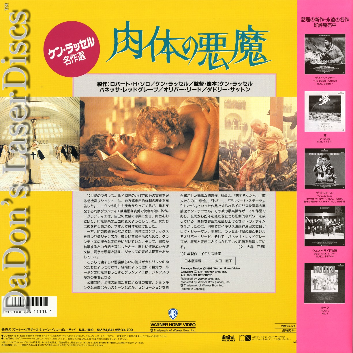 The Devils LaserDisc, Rare LaserDiscs, Japan Not-on-DVD
