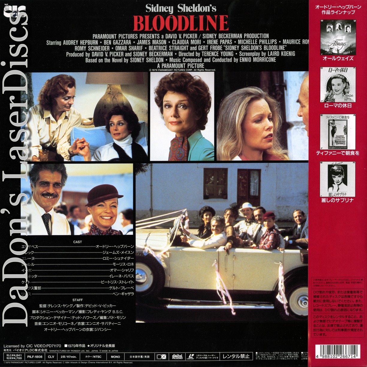 Bloodline Laserdisc Rare Laserdiscs Japan Not On Dvd