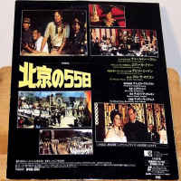 55 Days at Peking Widescreen Rare LaserDisc