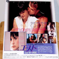 Ghost WS NEW Japan NEW Japan LaserDisc Drama