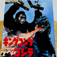 King Kong vs Godzilla Widescreen Rare Japan Only LaserDisc Sci-Fi