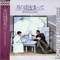 Waiting for the Moon Mega-Rare LaserDisc Japan Only Bassett Boudet Drama