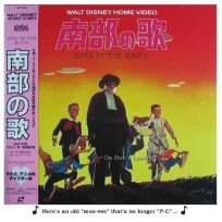 Song of The South Japan Only Mega-Rare NEW LaserDisc Disney LD