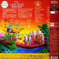 The Lion King THX WS Rare NEW Japan LaserDisc Disney