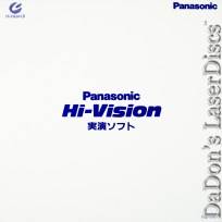 Panasonic Hi-Vision TV Demo MUSE Rare LD HDTV 1080i