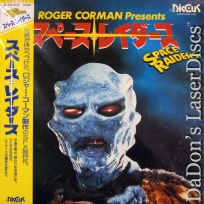 Space Raiders Rare NEW Japan LaserDisc Corman Sci-Fi