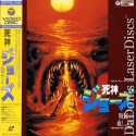 Monster Shark Widescreen Rare LaserDisc Japan Only Sopkiw Monnier Horror
