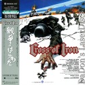 Cross of Iron UNCUT Japan Only Mega-Rare LaserDisc Action